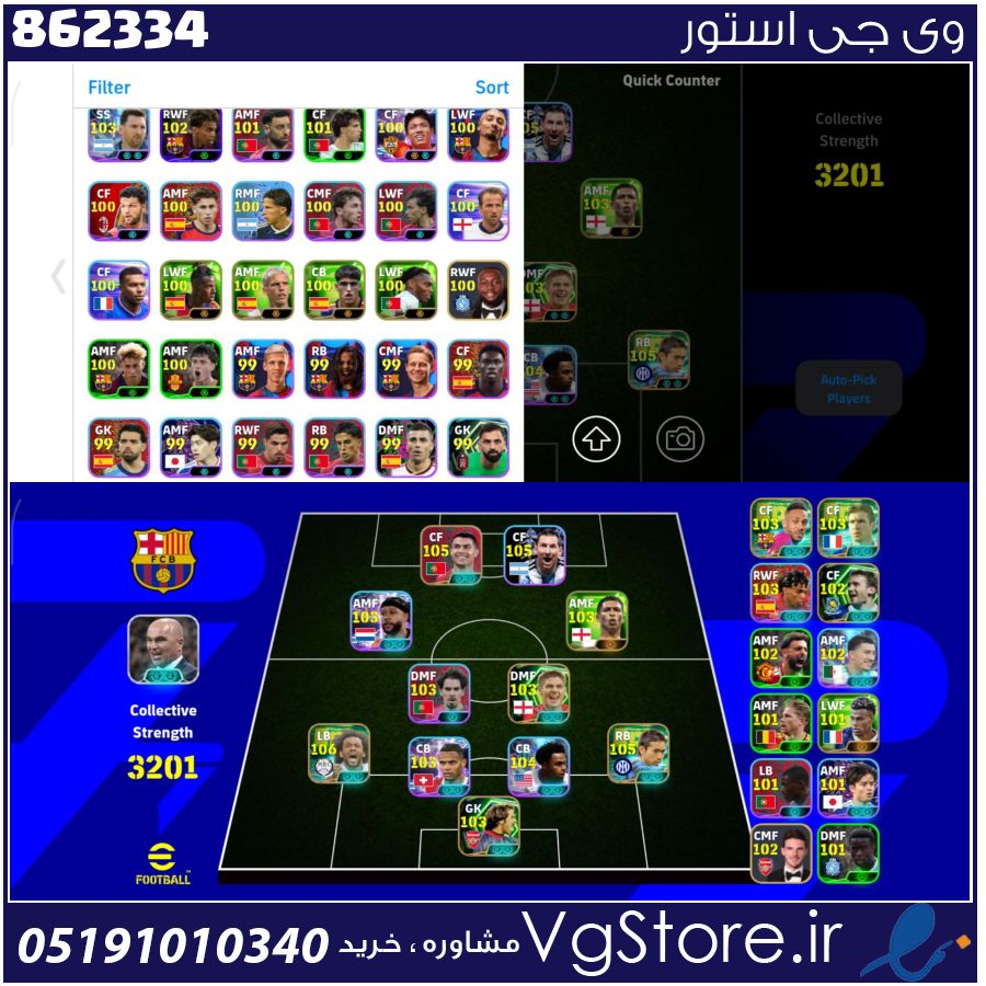 اکانت ای فوتبال با 85 سکه کد 862334 1 اکانت ای فوتبال با 85 سکه کد 862334