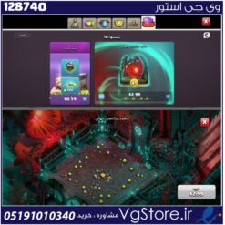 اکانت کلش اف کلنز تاون هال 7 لول 1 کد 128740