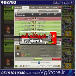 خرید کلن کلش لول 10 وارلیگ مستر ( حرفه ای ) کد 402783
