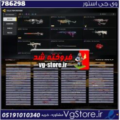 اکانت کالاف دیوتی موبایل لول 175 ریجن هند کد 786298