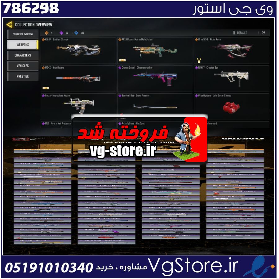 اکانت کالاف دیوتی موبایل لول 175 ریجن هند کد 786298 1 اکانت کالاف دیوتی موبایل لول 175 ریجن هند کد 786298