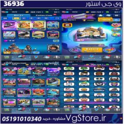 اکانت کلش رویال لول 14 کد 36936