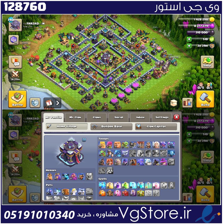 اکانت کلش اف کلنز تاون هال 15 لول 141 کد 128760 1 اکانت کلش اف کلنز تاون هال 15 لول 141 کد 128760