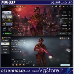 اکانت کالاف دیوتی موبایل لول 334 ریجن هند کد 786337