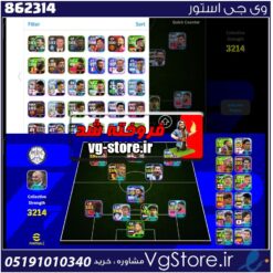 اکانت ای فوتبال با 65 سکه کد 862314