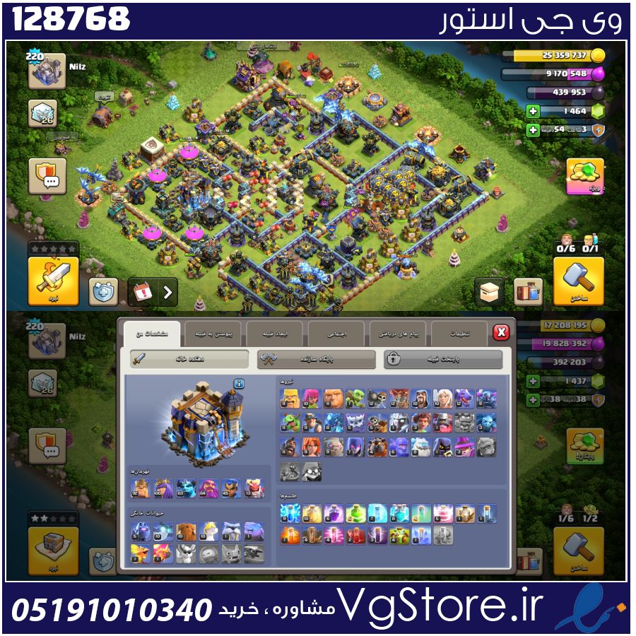 اکانت کلش اف کلنز تاون هال 18 لول 220 کد 128768 1 اکانت کلش اف کلنز تاون هال 18 لول 220 کد 128768