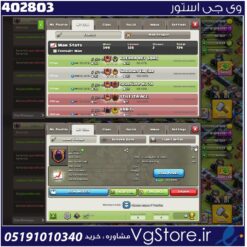خرید کلن کلش لول 21 وارلیگ مستر ( حرفه ای ) کد 402803
