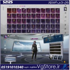 اکانت پابجی موبایل لول 56 کد 52125