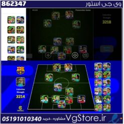 اکانت ای فوتبال با 30 سکه کد 862347
