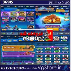 اکانت کلش رویال لول 1411 کد 36915