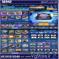 اکانت کلش رویال لول 1700 کد 36942