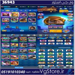 اکانت کلش رویال لول 39 کد 36943