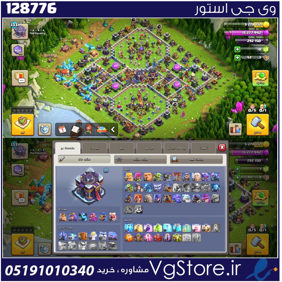 اکانت کلش اف کلنز تاون هال 15 لول 133 کد 128776 1 اکانت کلش اف کلنز تاون هال 15 لول 133 کد 128776