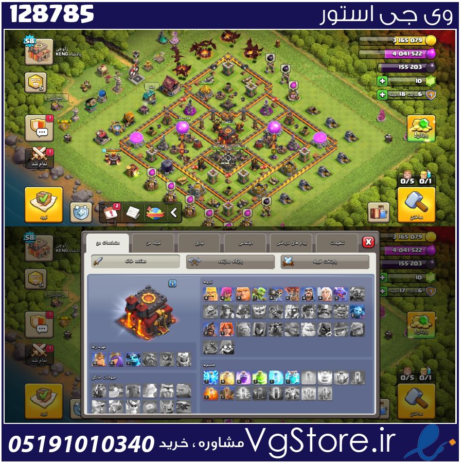 اکانت کلش اف کلنز تاون هال 10 لول 58 کد 128785 1 اکانت کلش اف کلنز تاون هال 10 لول 58 کد 128785