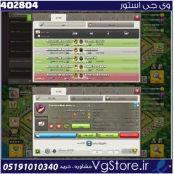 خرید کلن کلش لول 12 وارلیگ گلد ( طلایی) کد 402804