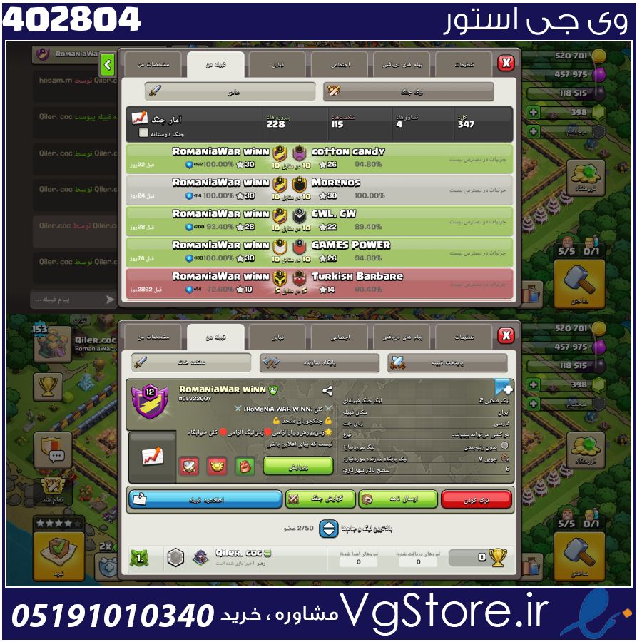 خرید کلن کلش لول 12 وارلیگ گلد ( طلایی) کد 402804 1 خرید کلن کلش لول 12 وارلیگ گلد ( طلایی) کد 402804