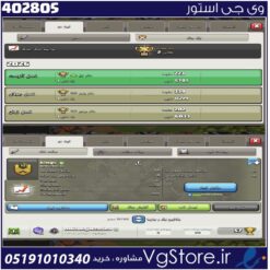 خرید کلن کلش لول 10 وارلیگ گلد ( طلایی) کد 402805