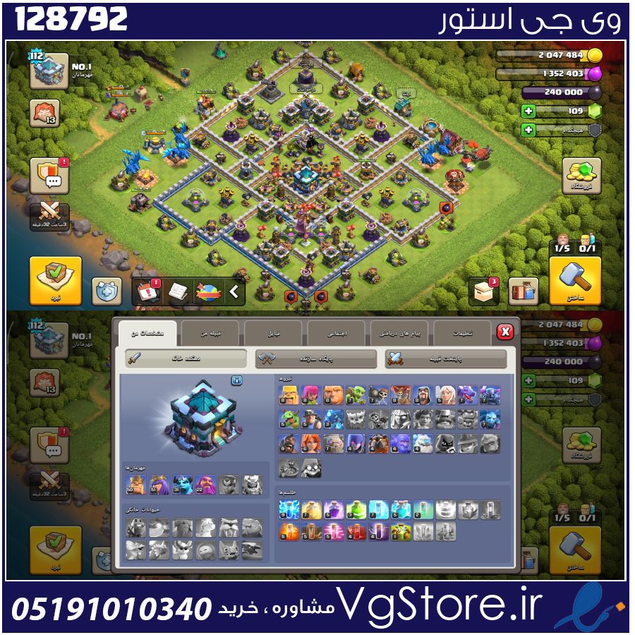 اکانت کلش اف کلنز تاون هال 13 لول 112 کد 128792 1 اکانت کلش اف کلنز تاون هال 13 لول 112 کد 128792