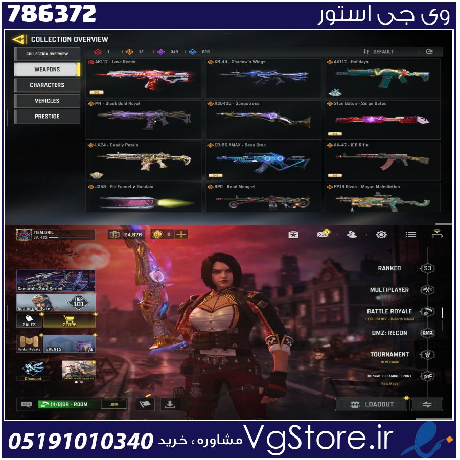 اکانت کالاف دیوتی موبایل لول 433 ریجن هند کد 786372 1 اکانت کالاف دیوتی موبایل لول 433 ریجن هند کد 786372