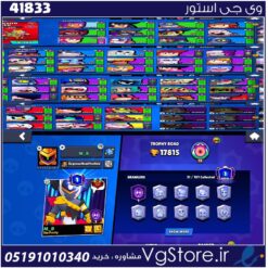 اکانت براول استارز کاپ 17815 کد 41833