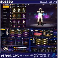 اکانت فری فایر لول 63 ریجن خاورمیانه کد 803890