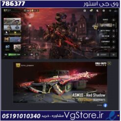 اکانت کالاف دیوتی موبایل لول 2 ریجن هند کد 786377
