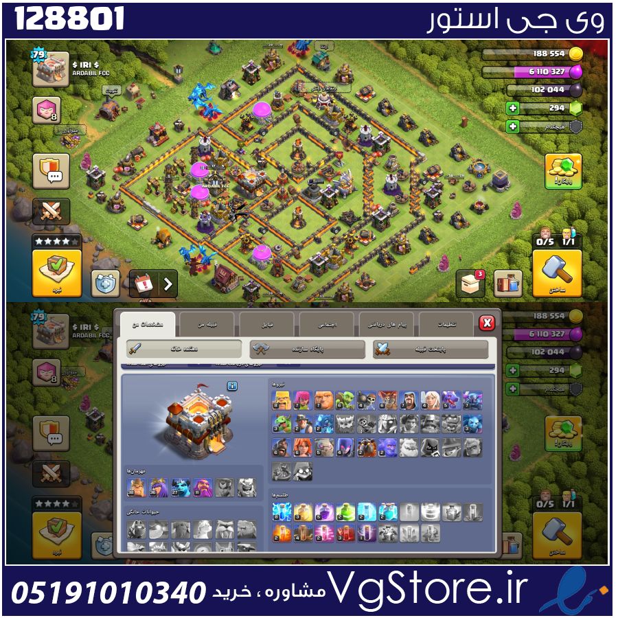 اکانت کلش اف کلنز تاون هال 11 لول 79 کد 128801 1 اکانت کلش اف کلنز تاون هال 11 لول 79 کد 128801
