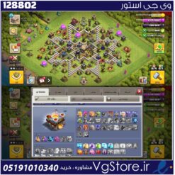 اکانت کلش اف کلنز تاون هال 11 لول 73 کد 128802