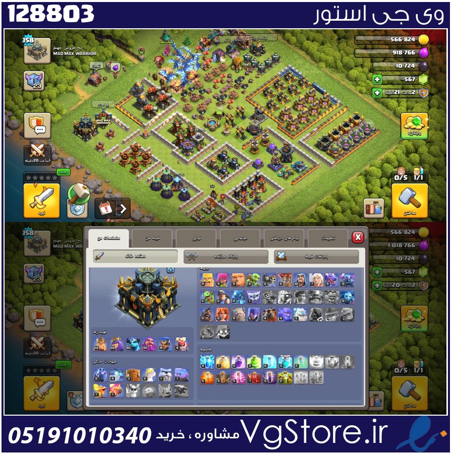 اکانت کلش اف کلنز تاون هال 17 لول 158 کد 128803 1 اکانت کلش اف کلنز تاون هال 17 لول 158 کد 128803