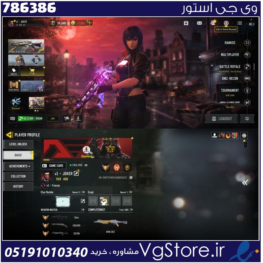 اکانت کالاف دیوتی موبایل لول 409 ریجن هند کد 786386 1 اکانت کالاف دیوتی موبایل لول 409 ریجن هند کد 786386