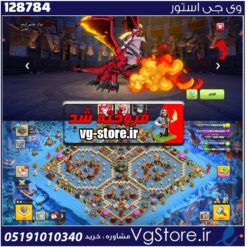 اکانت کلش اف کلنز تاون هال 17 لول 175 کد 128784