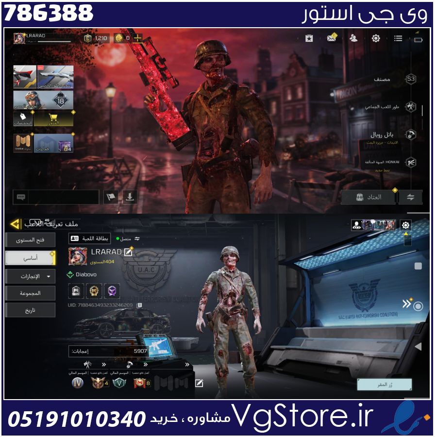 اکانت کالاف دیوتی موبایل لول 405 ریجن هند کد 786388 1 اکانت کالاف دیوتی موبایل لول 405 ریجن هند کد 786388