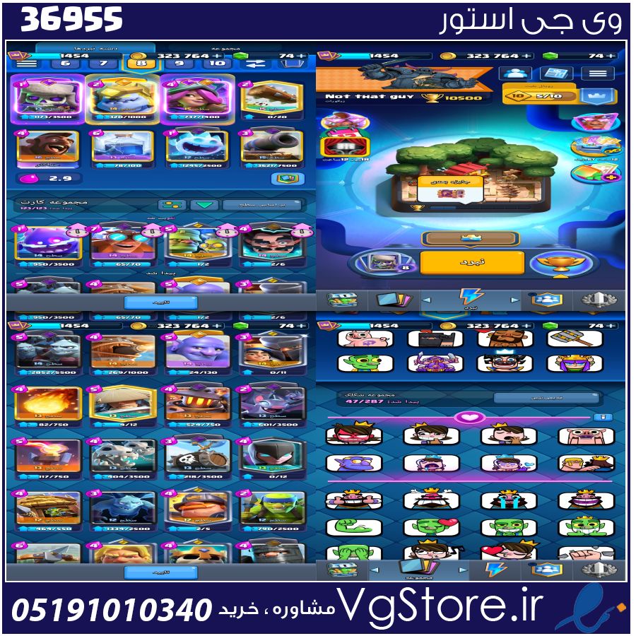 اکانت کلش رویال لول 1454 کد 36955 1 اکانت کلش رویال لول 1454 کد 36955