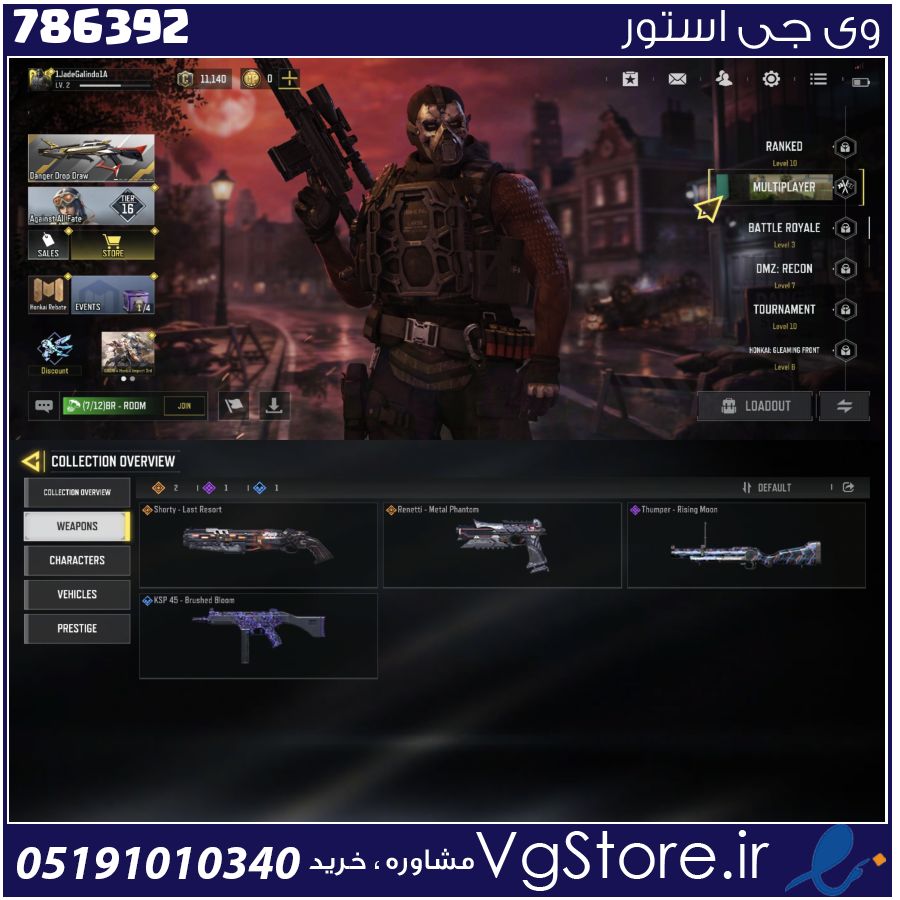 اکانت کالاف دیوتی موبایل لول 2 ریجن هند کد 786392 1 اکانت کالاف دیوتی موبایل لول 2 ریجن هند کد 786392