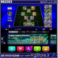 اکانت ای فوتبال با 132 سکه کد 862353