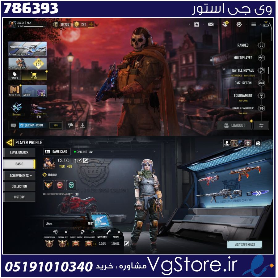 اکانت کالاف دیوتی موبایل لول 440 ریجن هند کد 786393 1 اکانت کالاف دیوتی موبایل لول 440 ریجن هند کد 786393