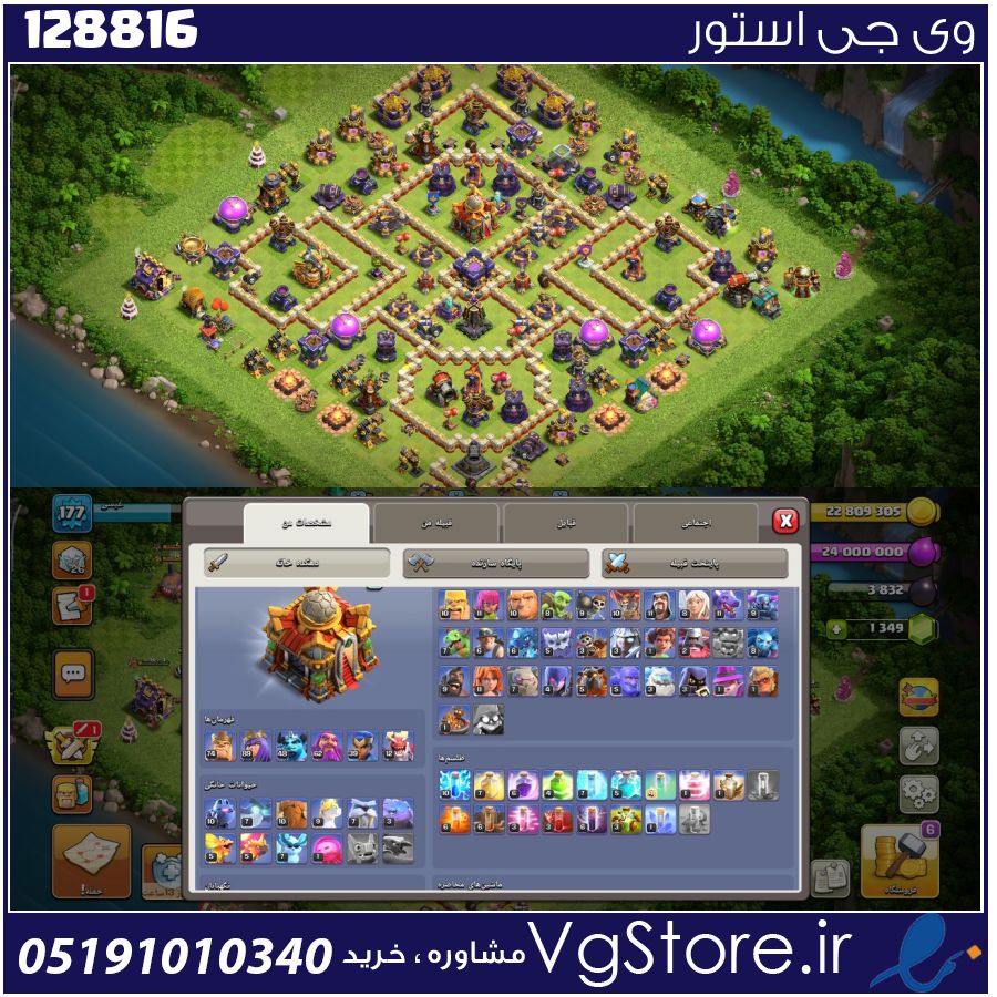 اکانت کلش اف کلنز تاون هال 16 لول 178 کد 128816 1 اکانت کلش اف کلنز تاون هال 16 لول 178 کد 128816