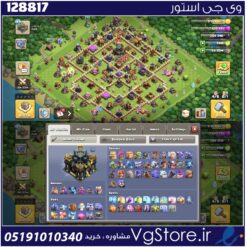 اکانت کلش اف کلنز تاون هال 17 لول 184 کد 128817
