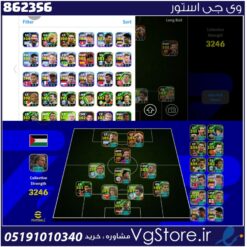 اکانت ای فوتبال با 0 سکه کد 862356