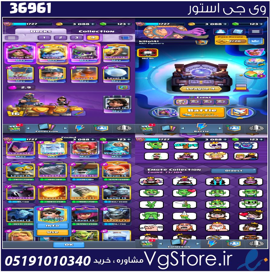 اکانت کلش رویال لول 1727 کد 36961 1 اکانت کلش رویال لول 1727 کد 36961