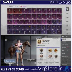 اکانت پابجی موبایل لول 66 کد 52131