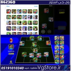 اکانت ای فوتبال با 310 سکه کد 862360