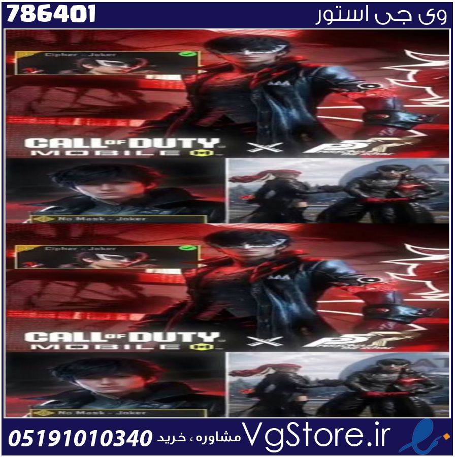 اکانت کالاف دیوتی موبایل لول 6 ریجن هند کد 786401 1 اکانت کالاف دیوتی موبایل لول 6 ریجن هند کد 786401