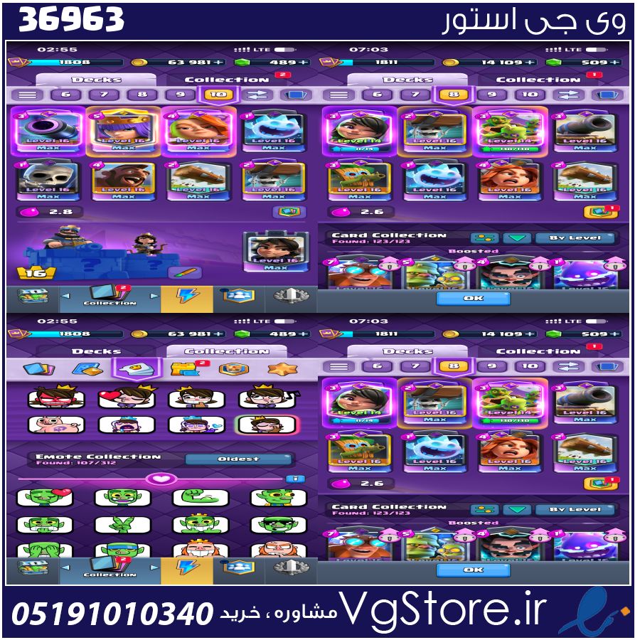 اکانت کلش رویال لول 1815 کد 36963 1 اکانت کلش رویال لول 1815 کد 36963