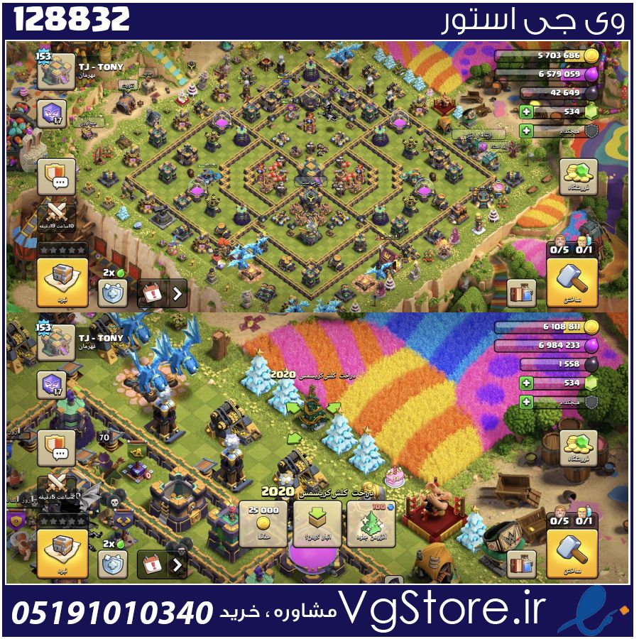 اکانت کلش اف کلنز تاون هال 14 لول 153 کد 128832 1 اکانت کلش اف کلنز تاون هال 14 لول 153 کد 128832