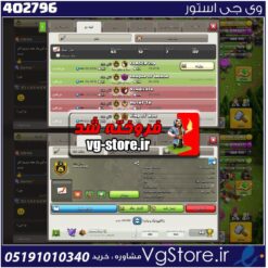 خرید کلن کلش لول 11 وارلیگ کریستال کد 402796