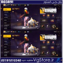 اکانت فری فایر لول 59 ریجن خاورمیانه کد 803891