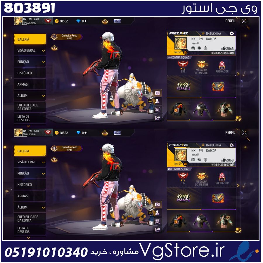 اکانت فری فایر لول 59 ریجن خاورمیانه کد 803891 1 اکانت فری فایر لول 59 ریجن خاورمیانه کد 803891