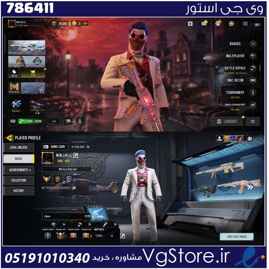 اکانت کالاف دیوتی موبایل لول 427 ریجن اسیا کد 786411 1 اکانت کالاف دیوتی موبایل لول 427 ریجن اسیا کد 786411