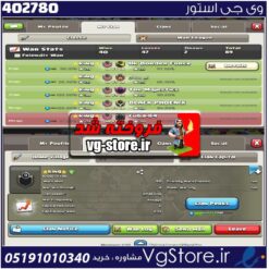 خرید کلن کلش لول 9 وارلیگ گلد ( طلایی) کد 402780